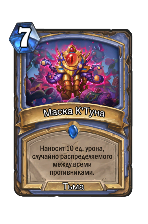 Hearthstone ктун карта