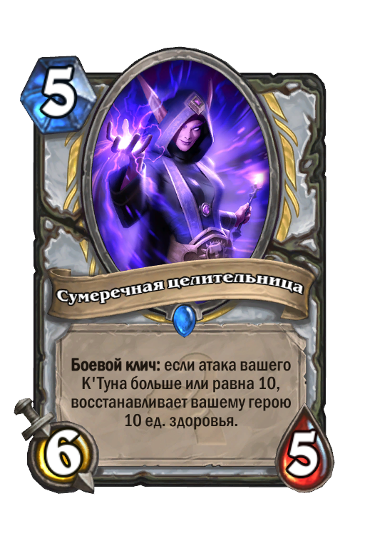 Hearthstone ктун карта