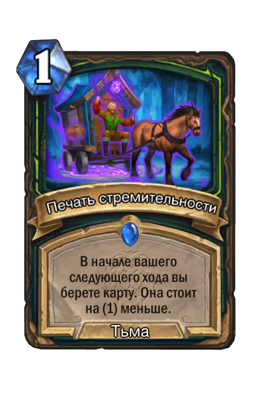 Hearthstone сплоченные штормградом когда выйдет