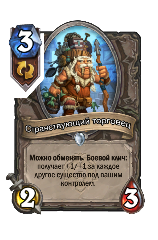 ДК прист ХС. Ваятель ГОЛЕМОВ Казакус наемники. Морской контрабандист Hearthstone. Колода ХС белое повидло.