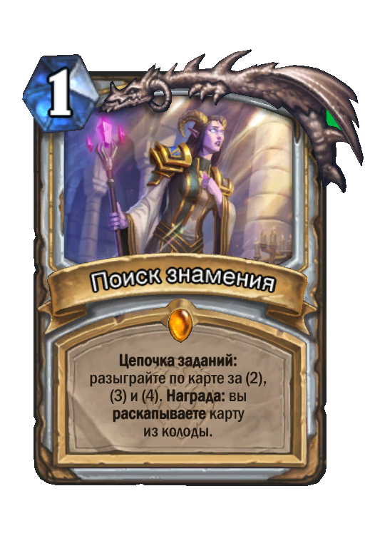 Hearthstone сплоченные штормградом когда выйдет