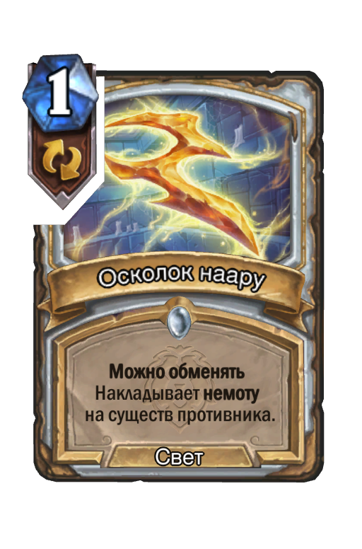 Hearthstone сплоченные штормградом когда выйдет