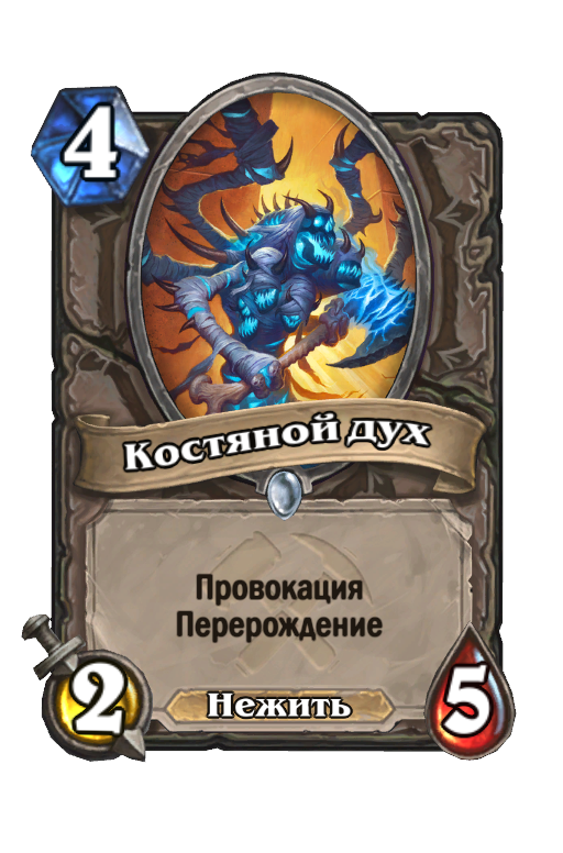 Динот некромант. Костяные духи. Костяные духи. Костяной дух. Наследие снов диабло 3.