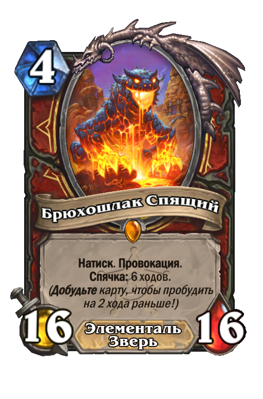 Hearthstone patch 28.2. Hearthstone Battlegrounds Duo. Брюхошлак спящий Хардстоун.