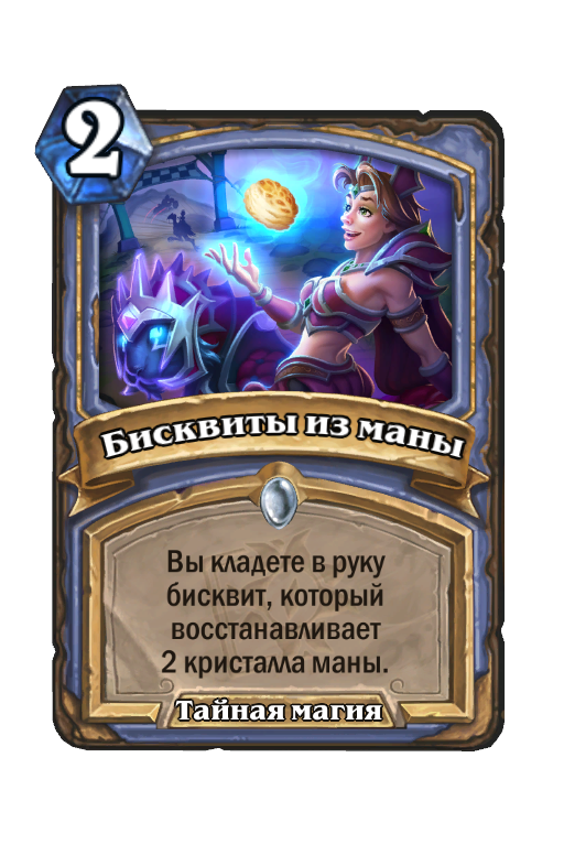 Кристал маны. Озарение Хартстоун. Средоточие кристалла Hearthstone. Хартстоун мини сет. Мана на карте.