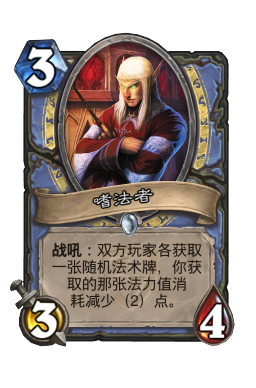 嗜法者