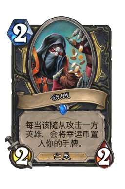 窃贼
