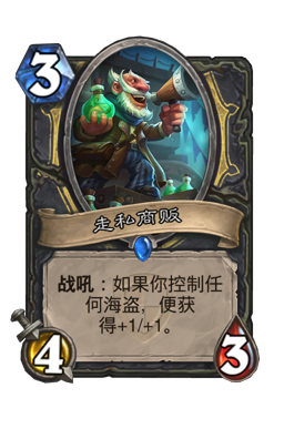 走私商贩