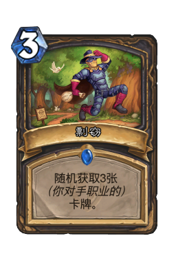剽窃