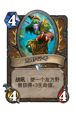 荒野行者