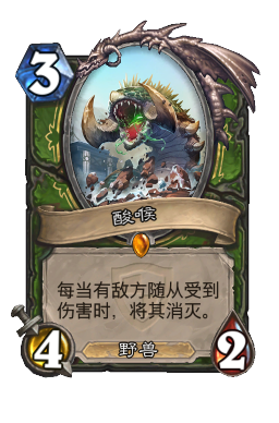 酸喉