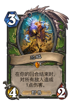 恐鳞