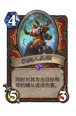 猛犸人头领