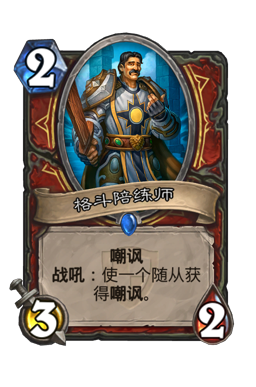 格斗陪练师