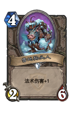 冰冷的雪地狗头人