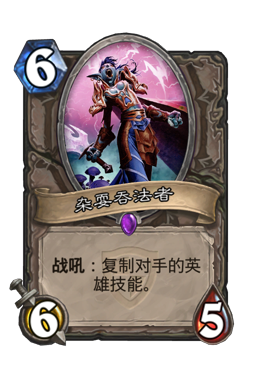 杂耍吞法者