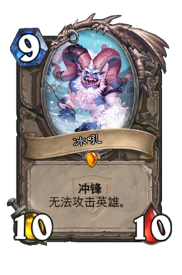 冰吼