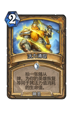 活力涌现