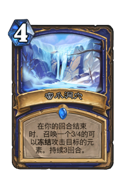 蛮爪洞穴