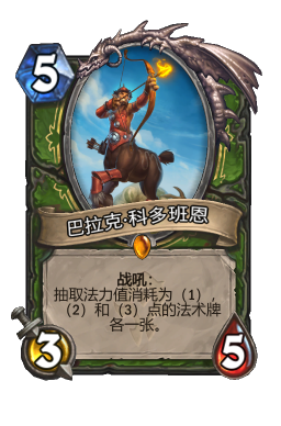 巴拉克·科多班恩