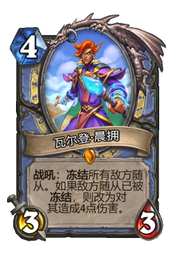 瓦尔登·晨拥