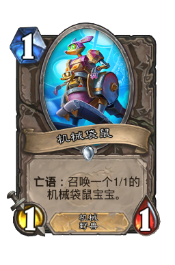 机械袋鼠