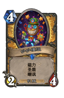 吵吵模组