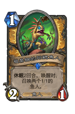 被禁锢的阳鳃鱼人