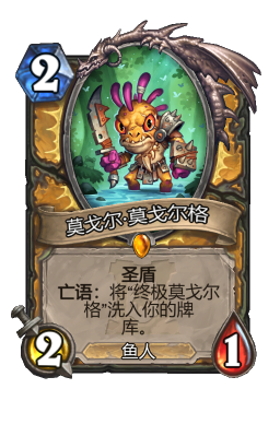 莫戈尔·莫戈尔格
