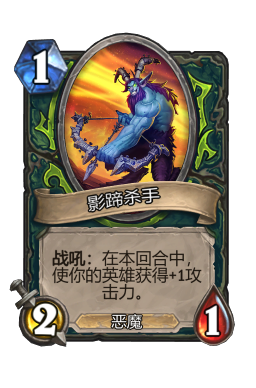 影蹄杀手
