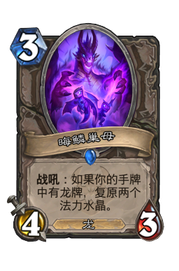 晦鳞巢母