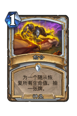 愈合