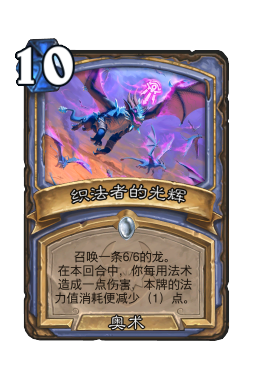 织法者的光辉