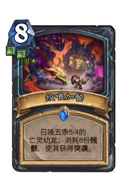 投喂加餐