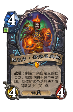 维克多·奈法里奥斯