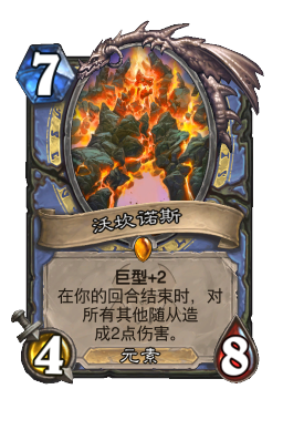 沃坎诺斯