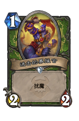 进击的募援官