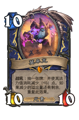 莫卓克