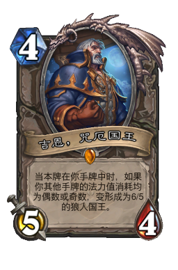 吉恩，咒厄国王