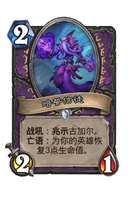 暗誓信徒