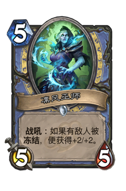 凛风巫师