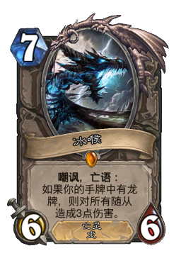 冰喉