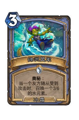 绿洲盟军