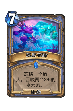 深度冻结