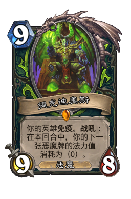 提克迪奥斯