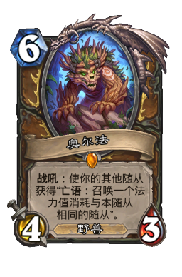 奥尔法