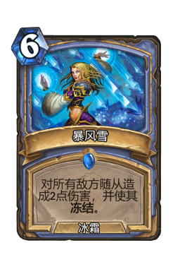 暴风雪