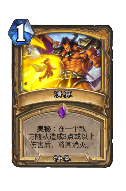 清算