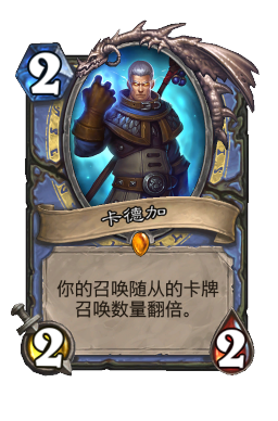 卡德加