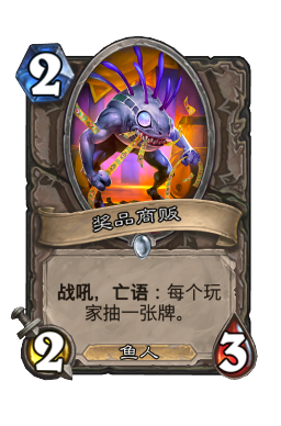 奖品商贩